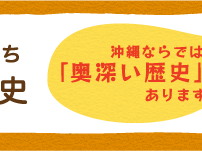 沖縄のかつお節消費量は「全国1位」なんです！（※）