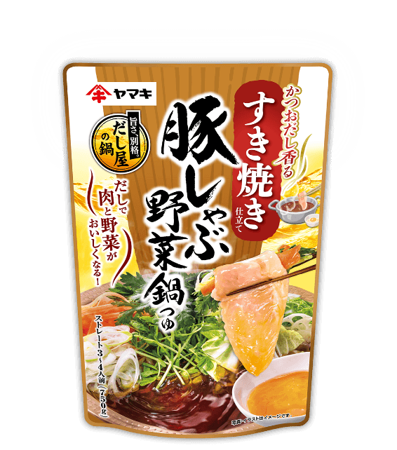 豚しゃぶ野菜鍋つゆ すき焼き仕立て
