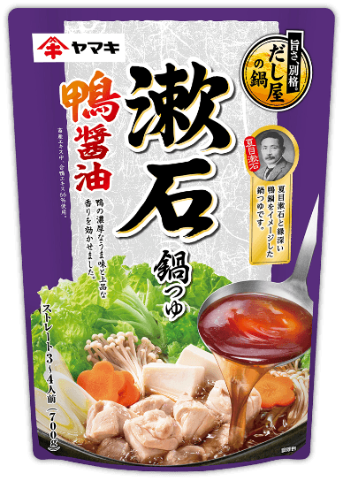 漱石鍋つゆ 鴨醤油