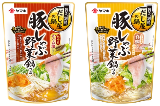 だしにくぐらせてそのまま食べられる!つけダレ要らずのおだししやぶしやぶ