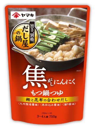 焦げがしにんにくもつ鍋つゆ：商品紹介