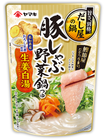 豚しゃぶ野菜鍋つゆ 生姜白湯：商品紹介