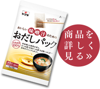 商品を詳しく見る