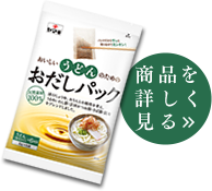 商品を詳しく見る