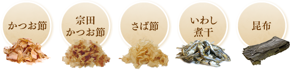 かつお節 宗田かつお節 さば節 いわし煮干 昆布