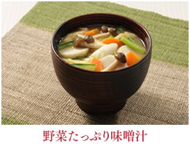 野菜たっぷり味噌汁