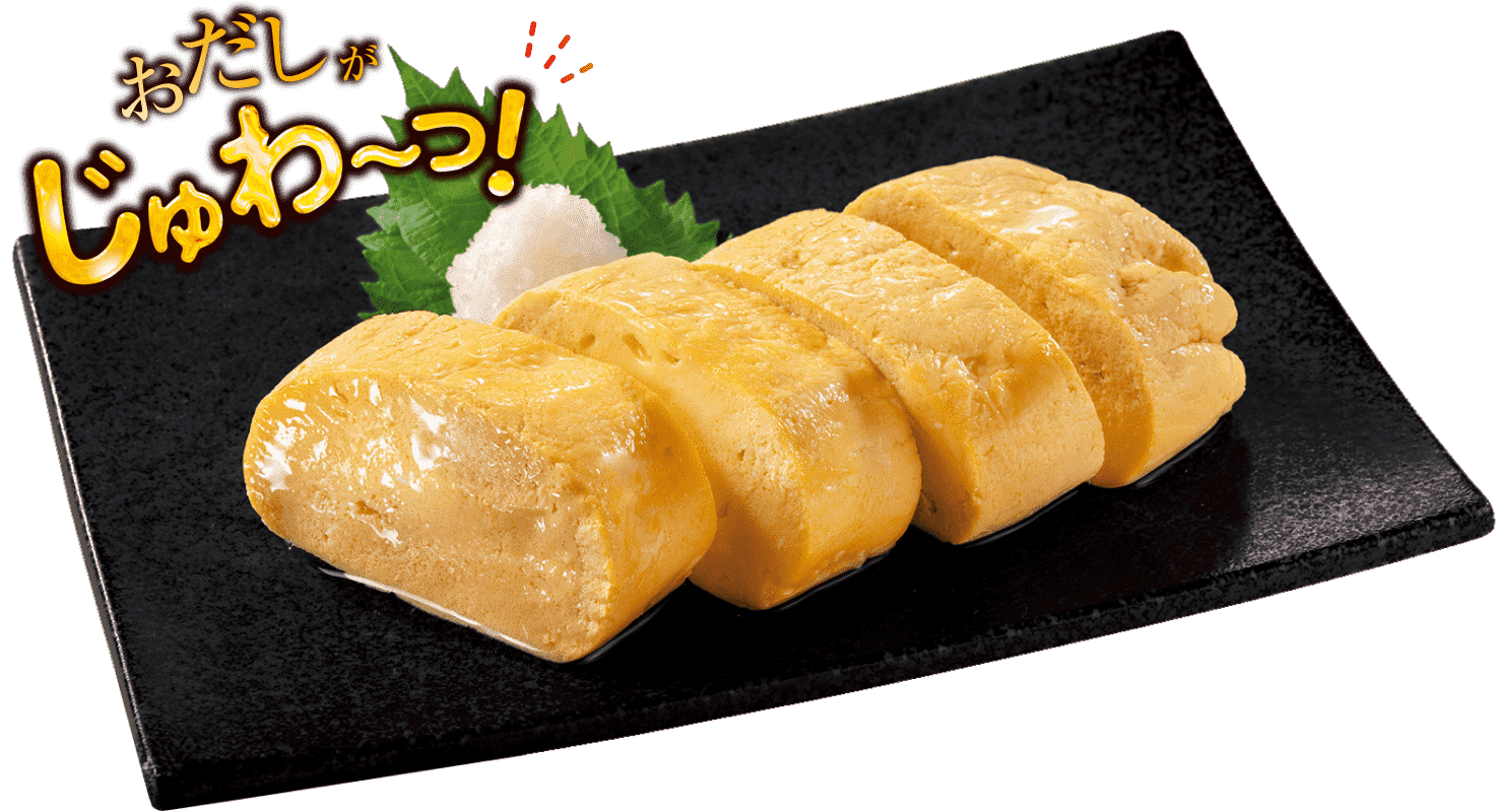 おだしがじゅわっ!