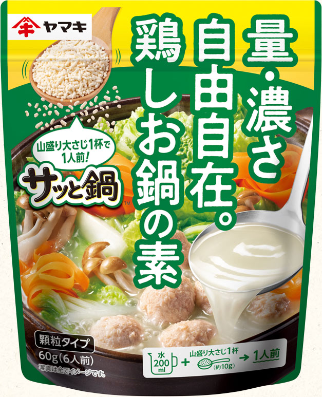 サッと鍋鶏しお鍋の素60gパッケージ写真