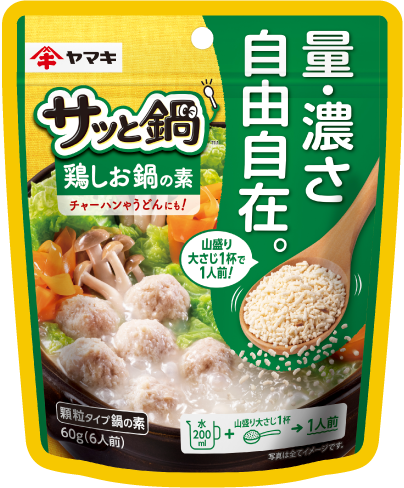 サッと鍋鶏しお鍋の素60gパッケージ写真