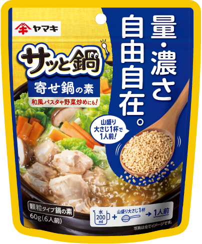 サッと鍋寄せ鍋の素60gパッケージ写真