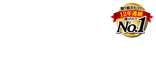 徳一番®️花かつお 70g 豊かな香りふわっと広がる、12年連続選ばれてNo.1の花かつおです。※インテージSCI削り節カテゴリー2011年3月～2023年2月(15~69歳)購入金額