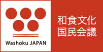 ヤマキ株式会社は、和食文化国民会議の活動を応援しています。